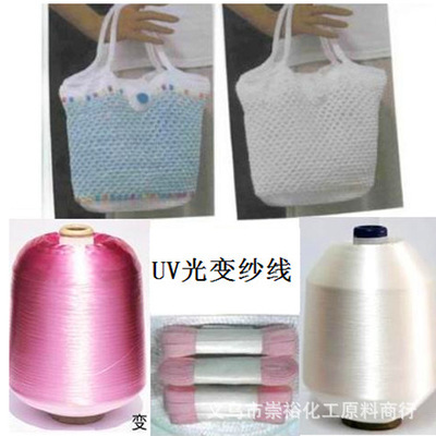 探索UV光變幻色紗線的科技魅力與應用前景